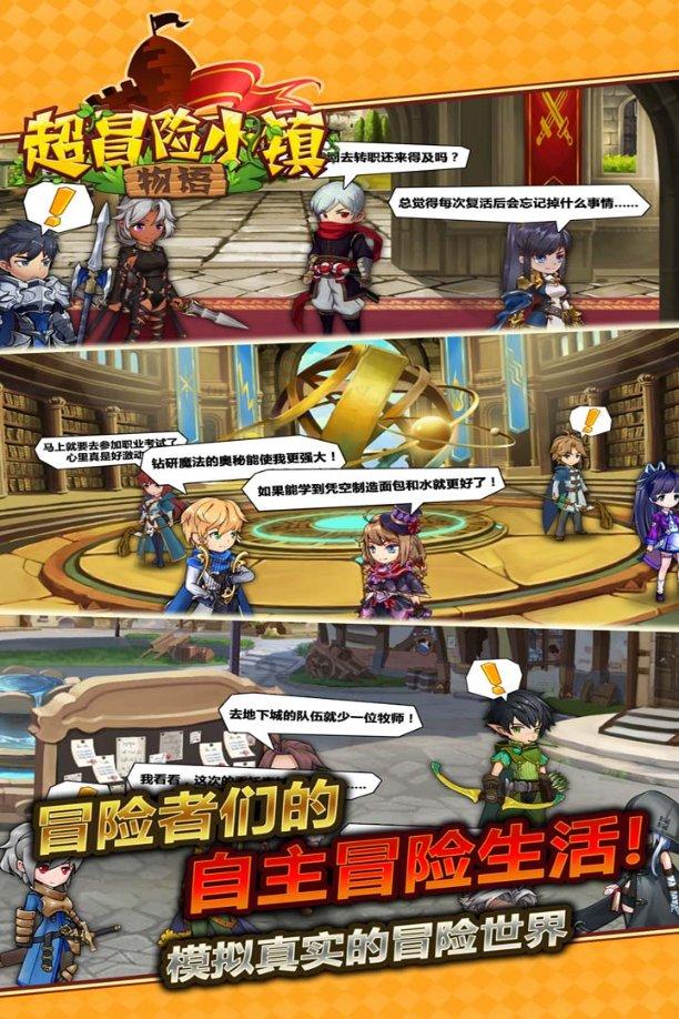 拯救迷路魔术男孩